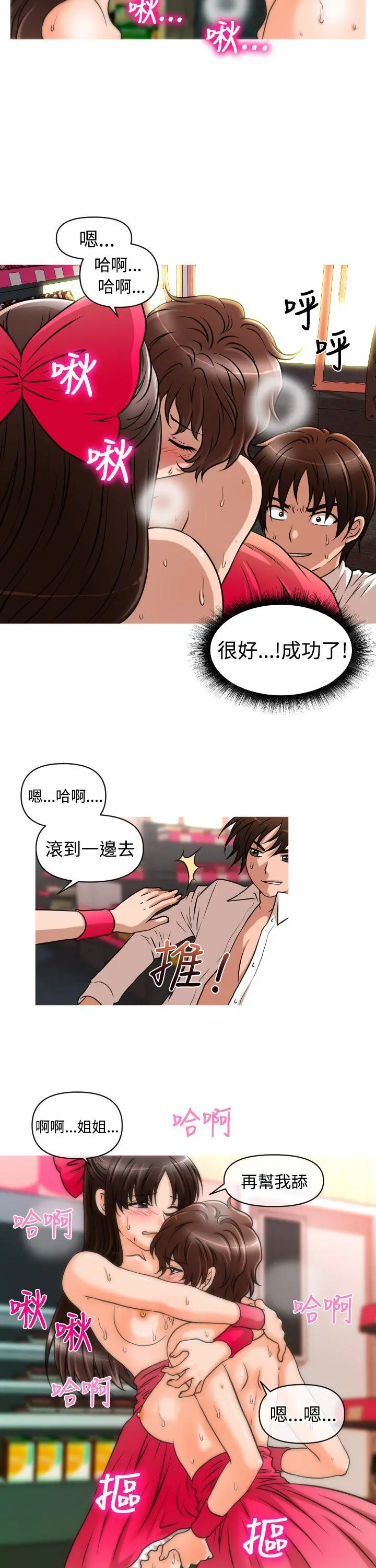 奇怪的超商[顶通]韩漫全集-第27話无删减无遮挡章节图片 