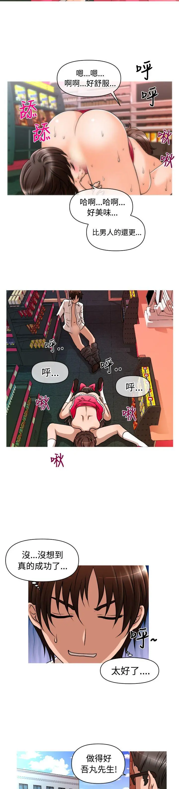 奇怪的超商[顶通]韩漫全集-第27話无删减无遮挡章节图片 