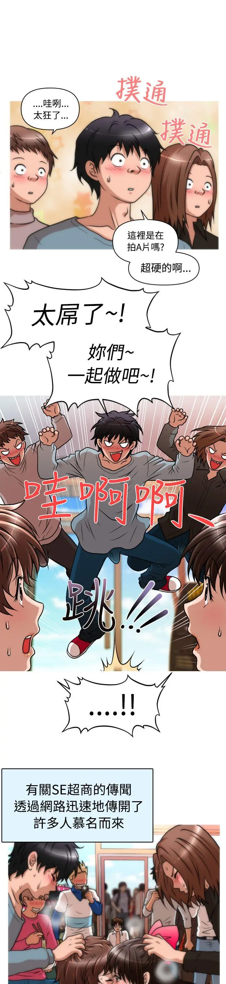 奇怪的超商[顶通]韩漫全集-第27話无删减无遮挡章节图片 