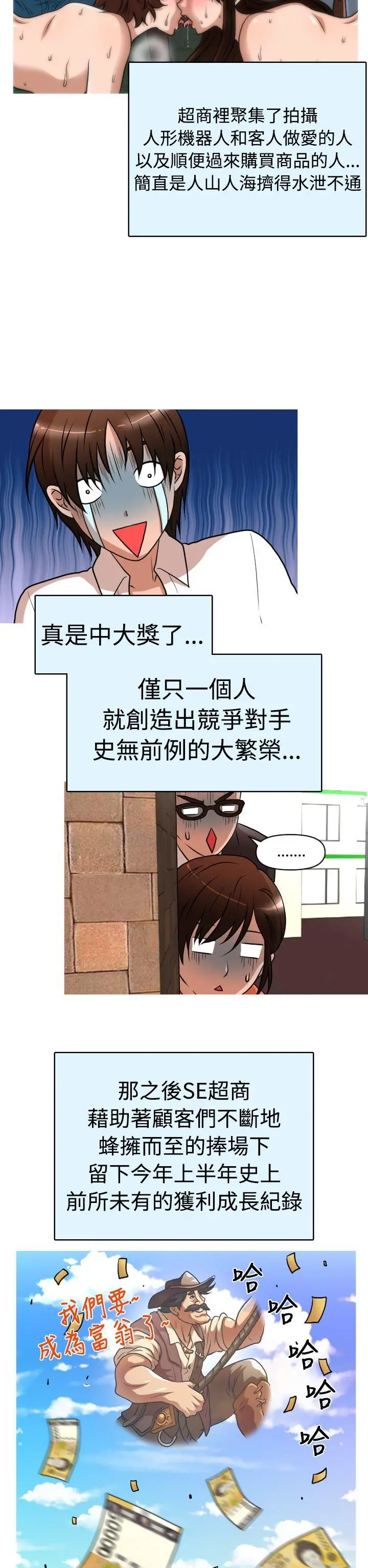 奇怪的超商[顶通]韩漫全集-第27話无删减无遮挡章节图片 