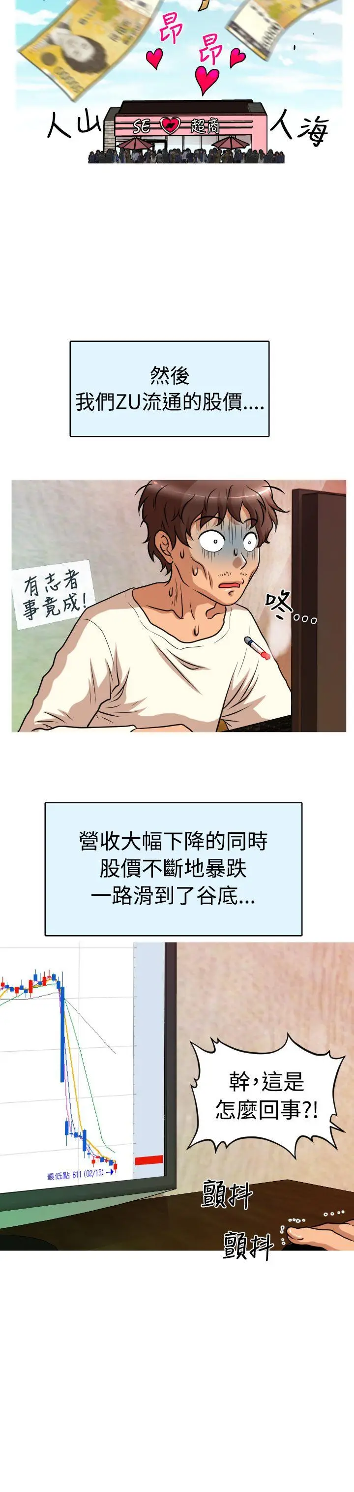 奇怪的超商[顶通]韩漫全集-第27話无删减无遮挡章节图片 