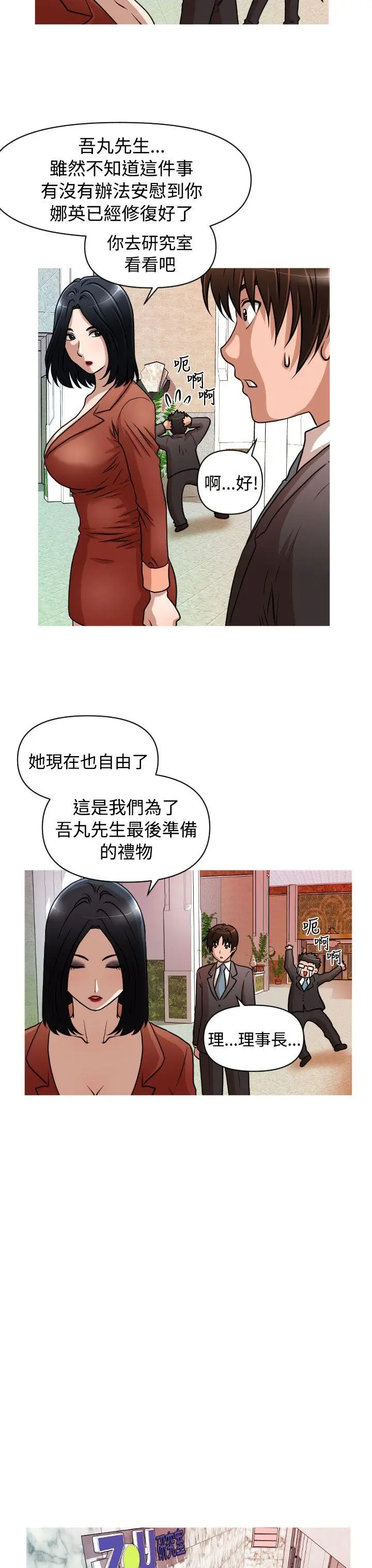 奇怪的超商[顶通]韩漫全集-第1季 最終話无删减无遮挡章节图片 