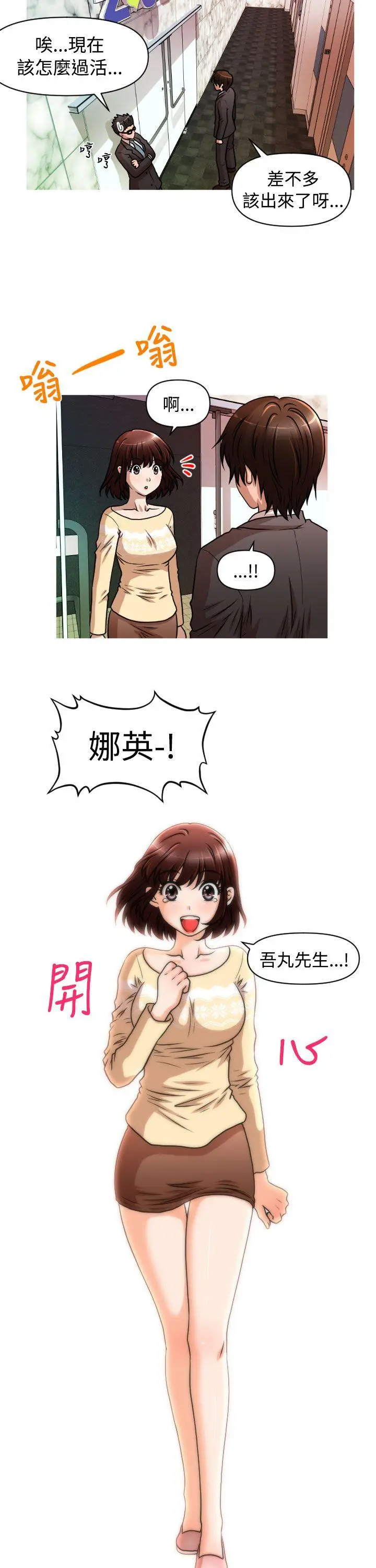 奇怪的超商[顶通]韩漫全集-第1季 最終話无删减无遮挡章节图片 