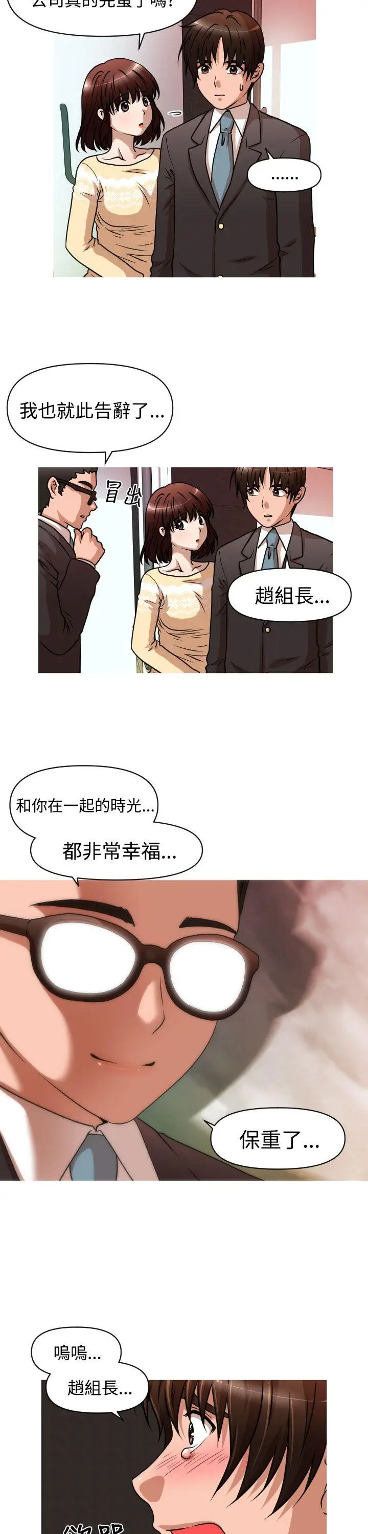 奇怪的超商[顶通]韩漫全集-第1季 最終話无删减无遮挡章节图片 