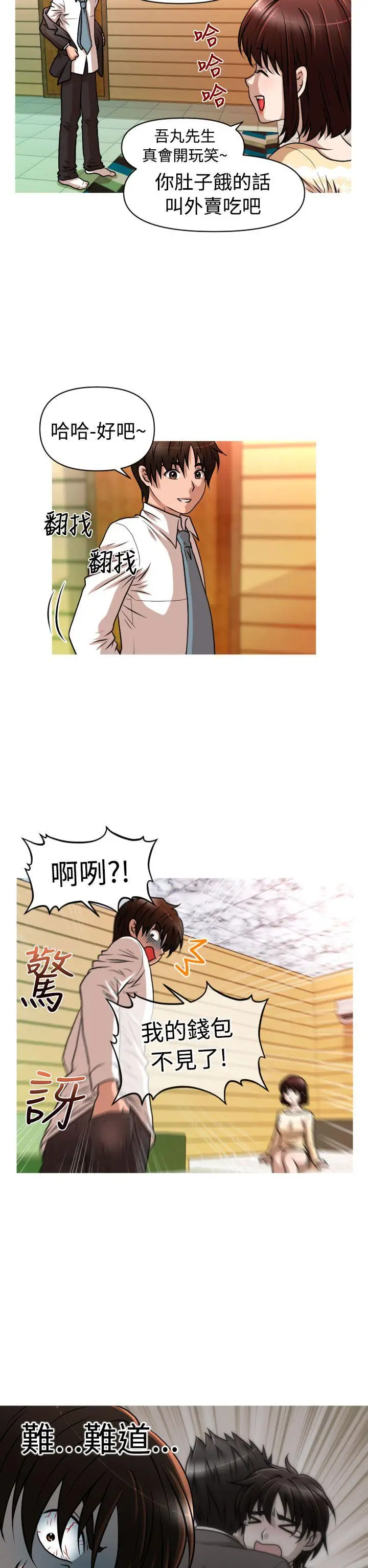 奇怪的超商[顶通]韩漫全集-第1季 最終話无删减无遮挡章节图片 
