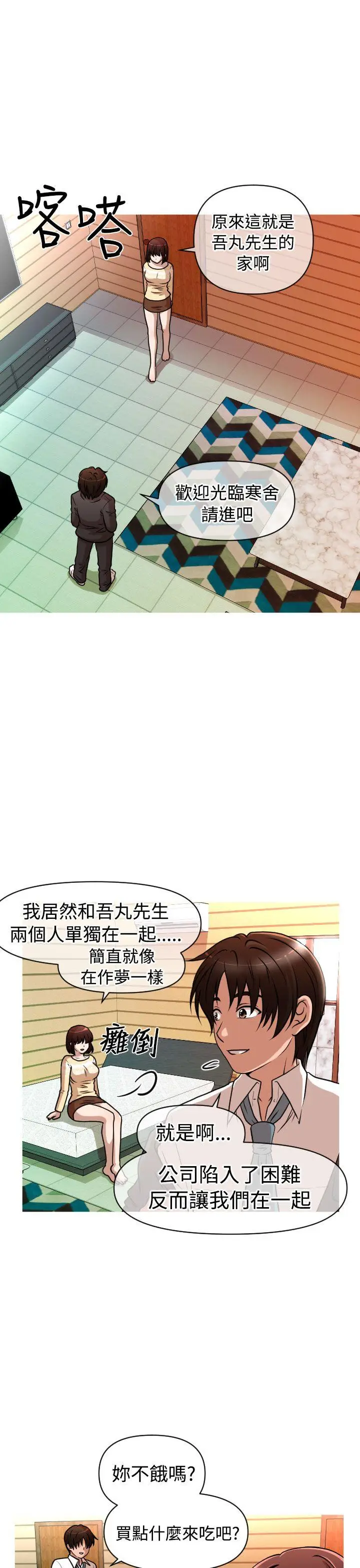 奇怪的超商[顶通]韩漫全集-第1季 最終話无删减无遮挡章节图片 