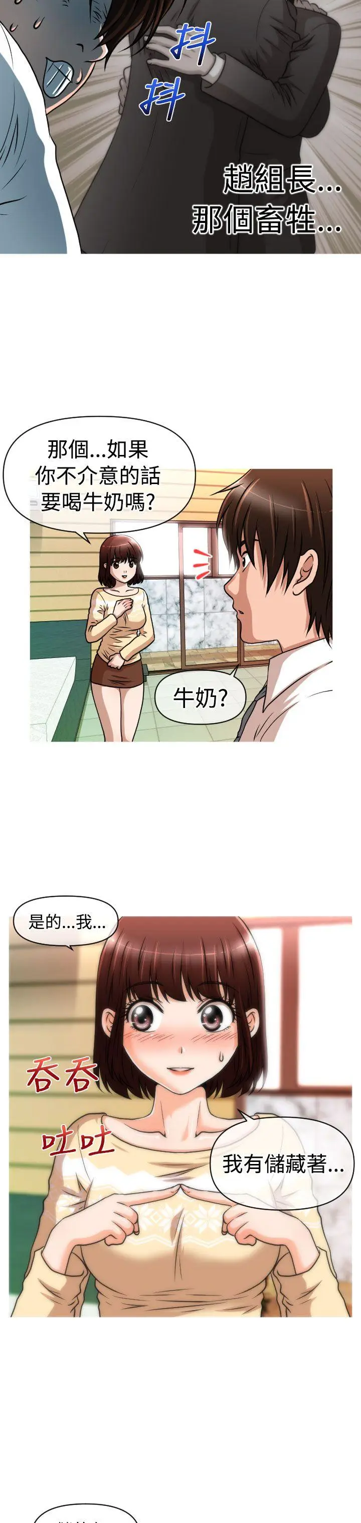 奇怪的超商[顶通]韩漫全集-第1季 最終話无删减无遮挡章节图片 