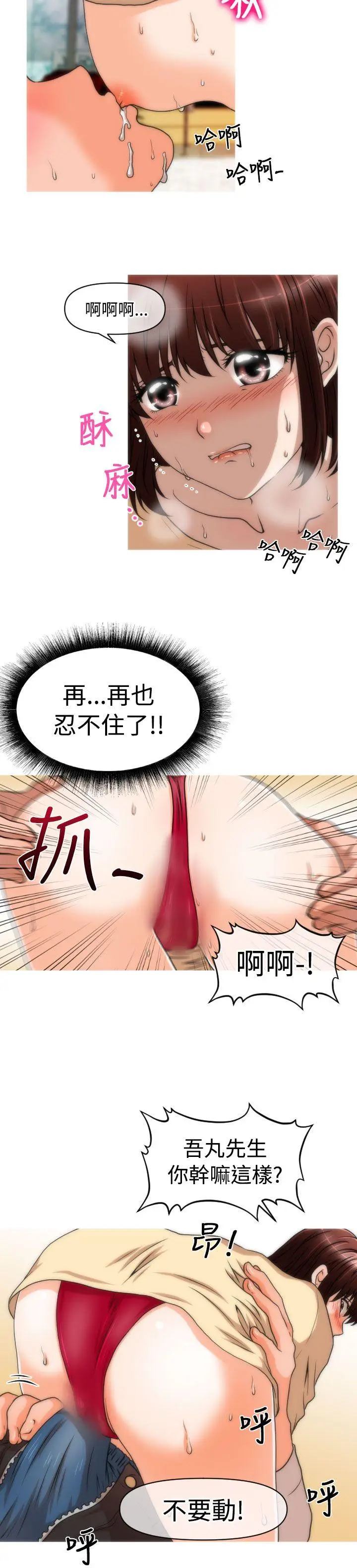奇怪的超商[顶通]韩漫全集-第1季 最終話无删减无遮挡章节图片 
