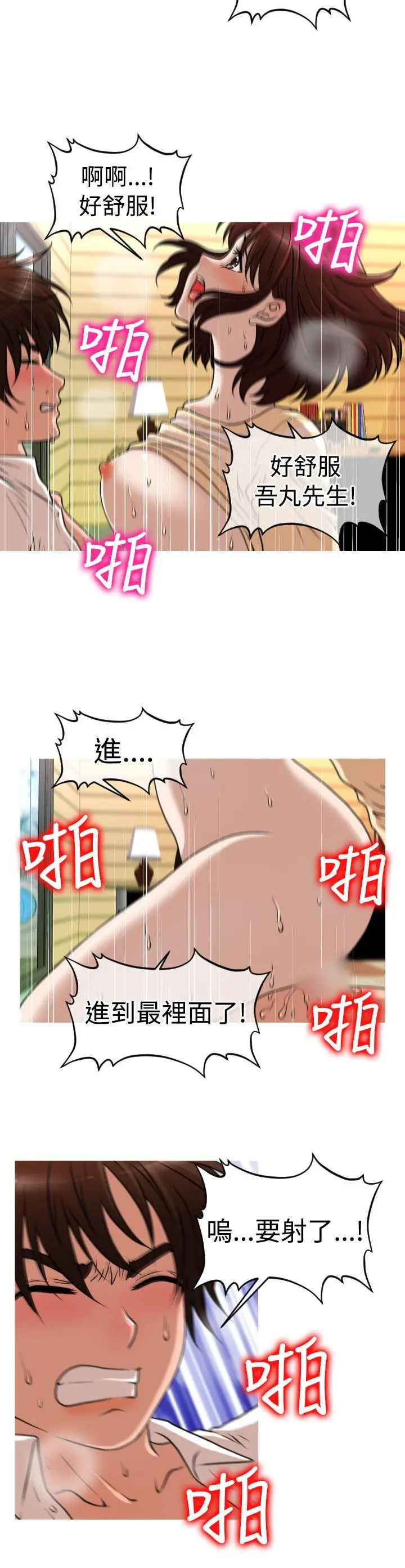 奇怪的超商[顶通]韩漫全集-第1季 最終話无删减无遮挡章节图片 