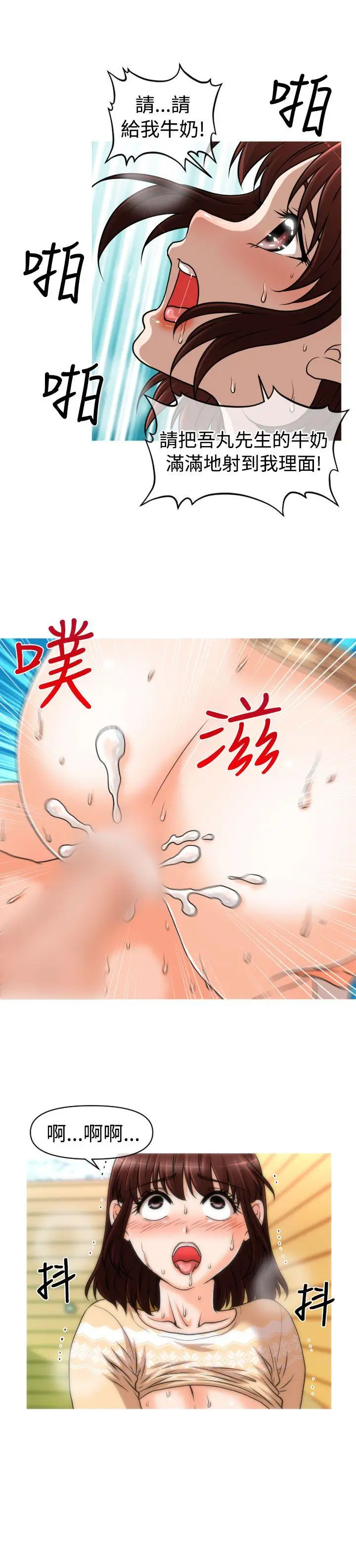 奇怪的超商[顶通]韩漫全集-第1季 最終話无删减无遮挡章节图片 