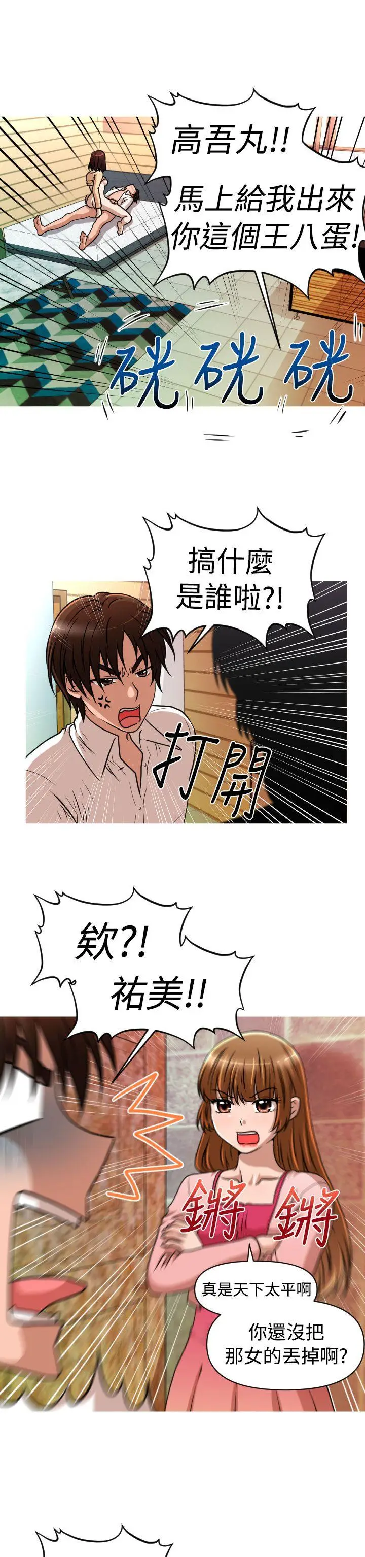 奇怪的超商[顶通]韩漫全集-第1季 最終話无删减无遮挡章节图片 
