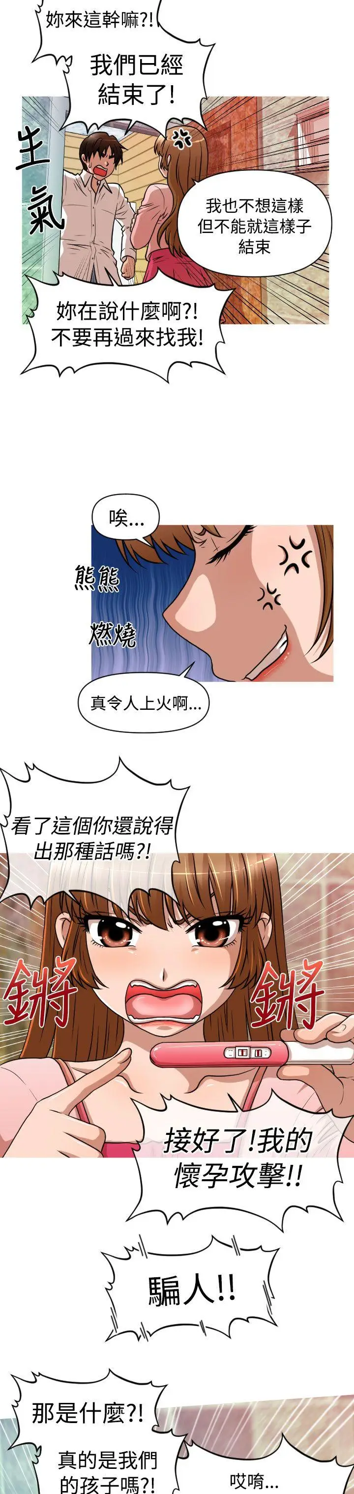 奇怪的超商[顶通]韩漫全集-第1季 最終話无删减无遮挡章节图片 