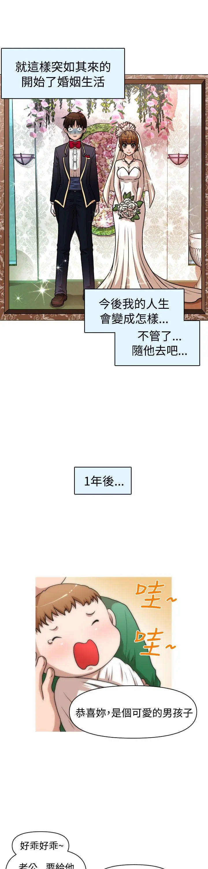 奇怪的超商[顶通]韩漫全集-第1季 最終話无删减无遮挡章节图片 