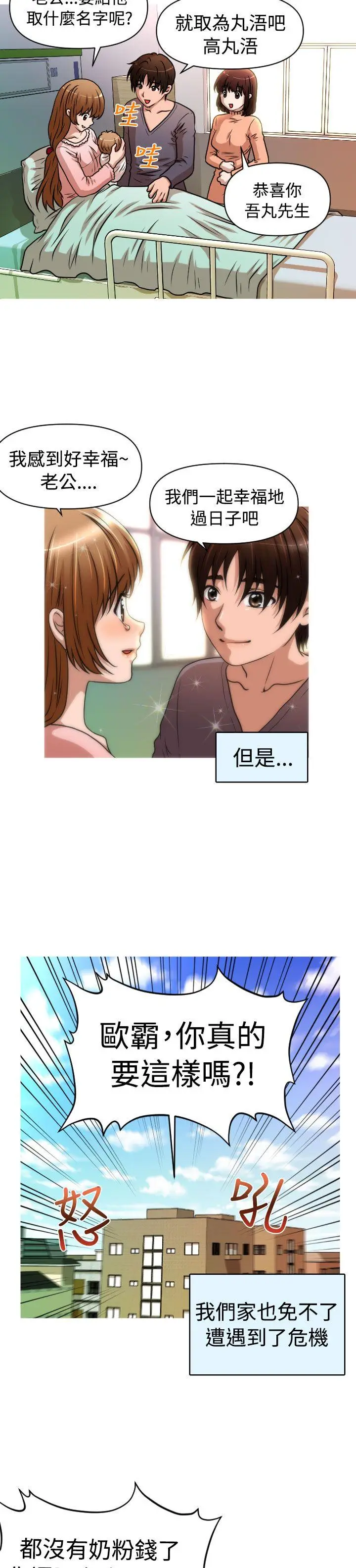 奇怪的超商[顶通]韩漫全集-第1季 最終話无删减无遮挡章节图片 