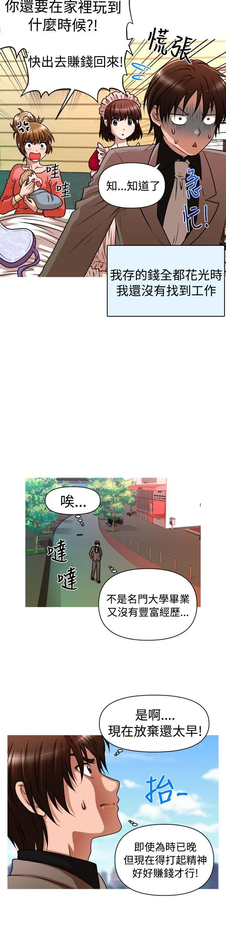 奇怪的超商[顶通]韩漫全集-第1季 最終話无删减无遮挡章节图片 