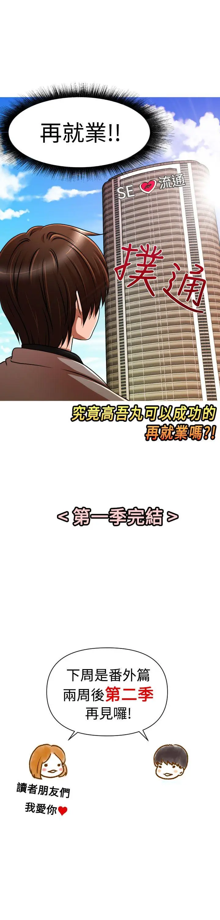 奇怪的超商[顶通]韩漫全集-第1季 最終話无删减无遮挡章节图片 