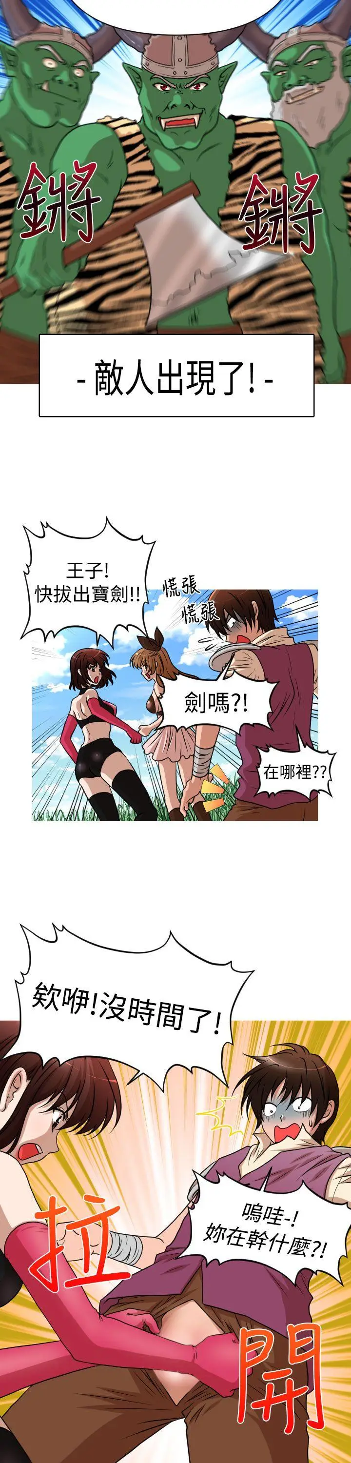 奇怪的超商[顶通]韩漫全集-(番外篇)傳說的性愛之劍无删减无遮挡章节图片 