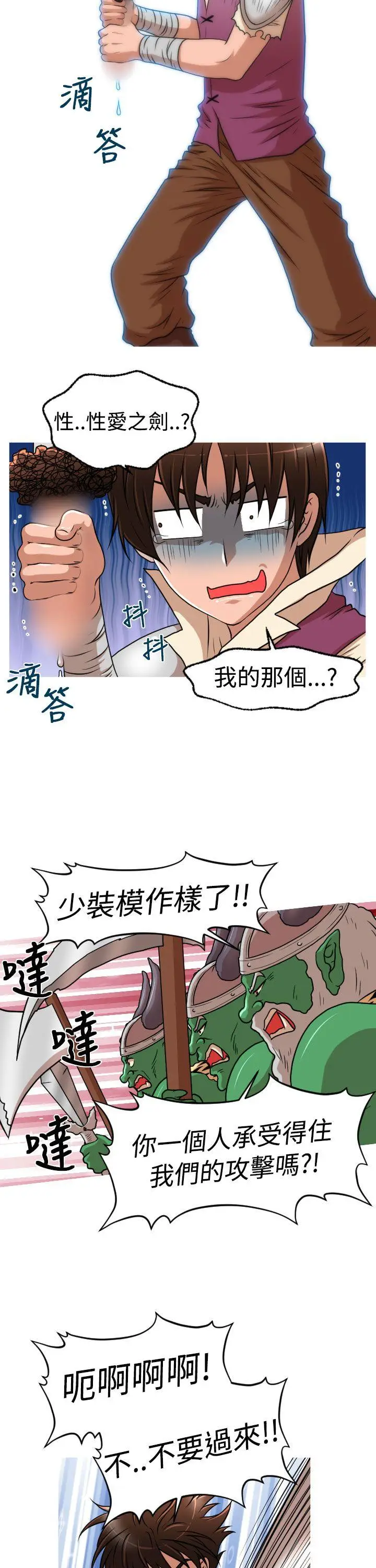 奇怪的超商[顶通]韩漫全集-(番外篇)傳說的性愛之劍无删减无遮挡章节图片 