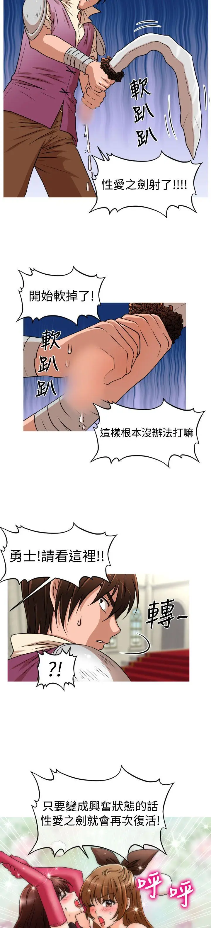 奇怪的超商[顶通]韩漫全集-(番外篇)傳說的性愛之劍无删减无遮挡章节图片 