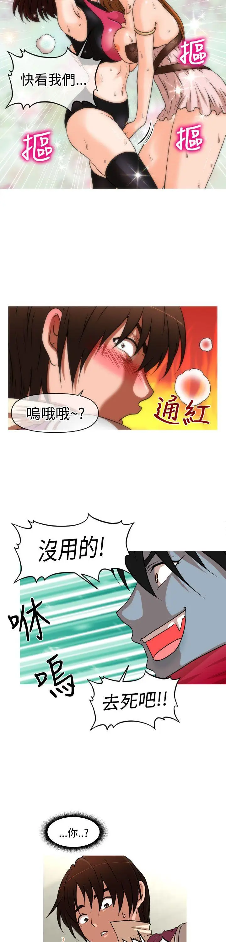 奇怪的超商[顶通]韩漫全集-(番外篇)傳說的性愛之劍无删减无遮挡章节图片 