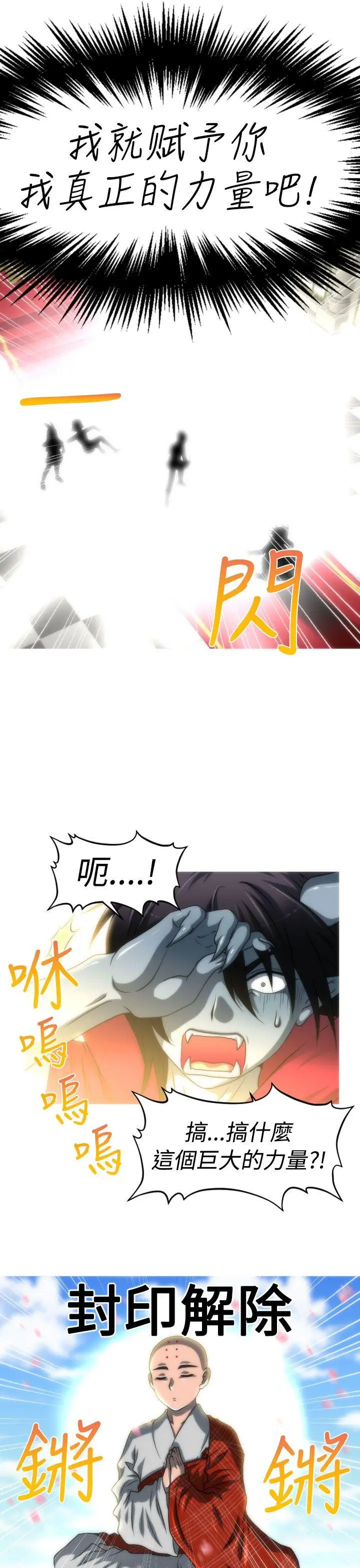 奇怪的超商[顶通]韩漫全集-(番外篇)傳說的性愛之劍无删减无遮挡章节图片 