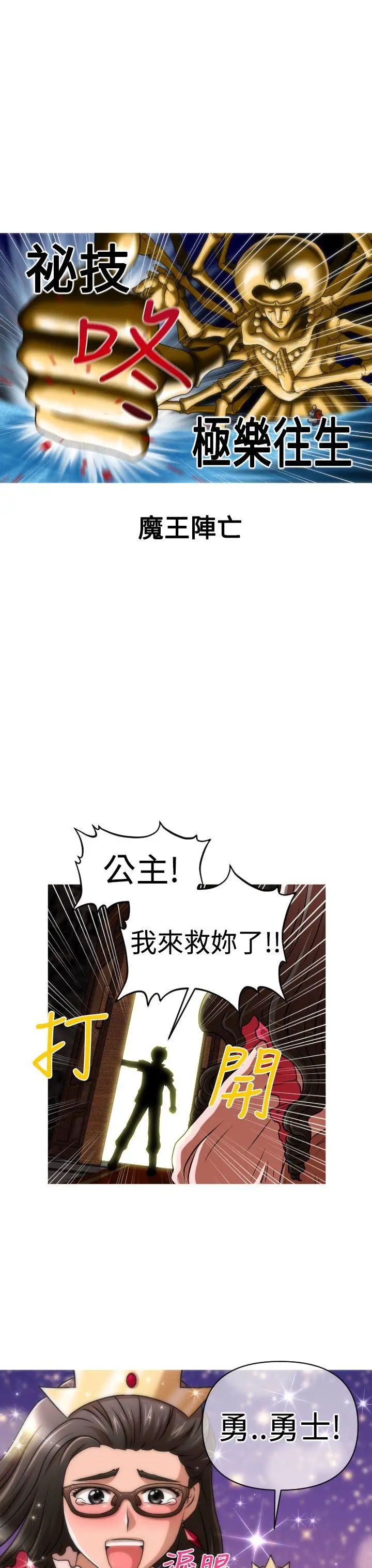 奇怪的超商[顶通]韩漫全集-(番外篇)傳說的性愛之劍无删减无遮挡章节图片 
