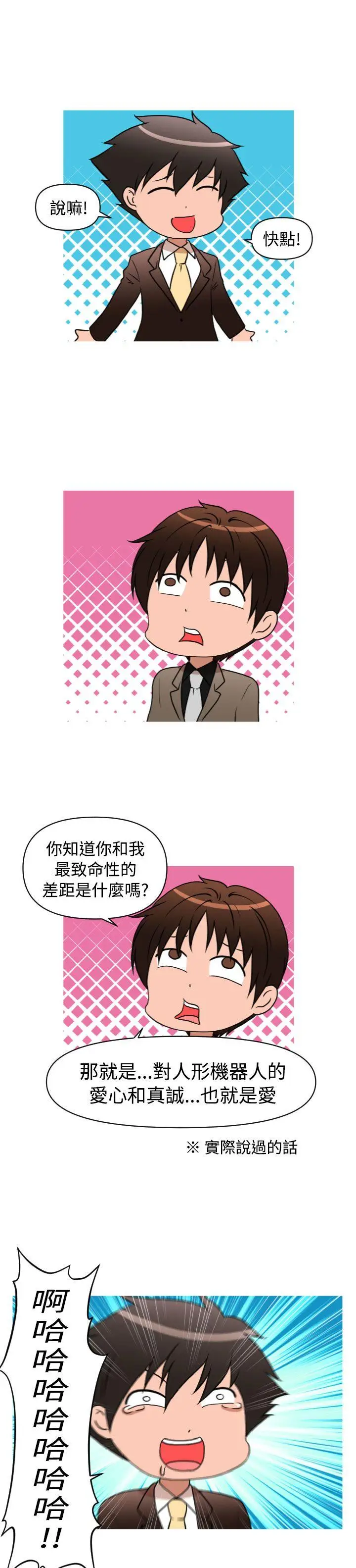 奇怪的超商[顶通]韩漫全集-第2季 第1話无删减无遮挡章节图片 