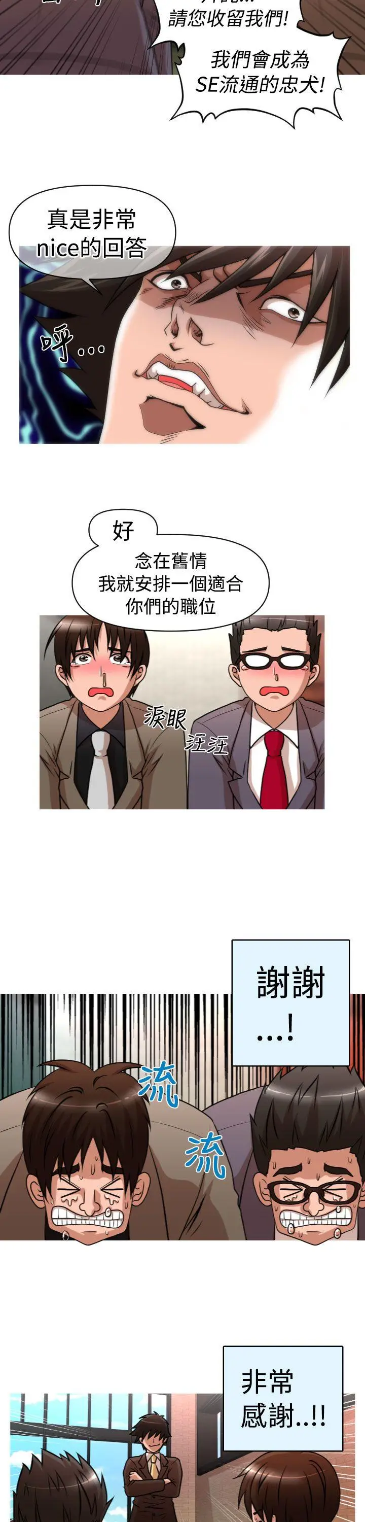 奇怪的超商[顶通]韩漫全集-第2季 第1話无删减无遮挡章节图片 