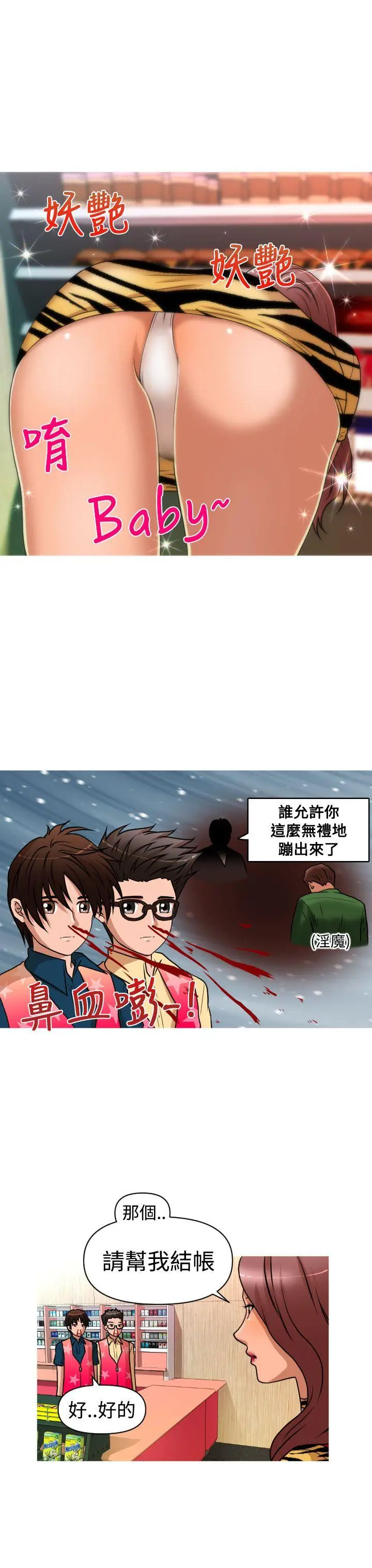 奇怪的超商[顶通]韩漫全集-第2季 第1話无删减无遮挡章节图片 