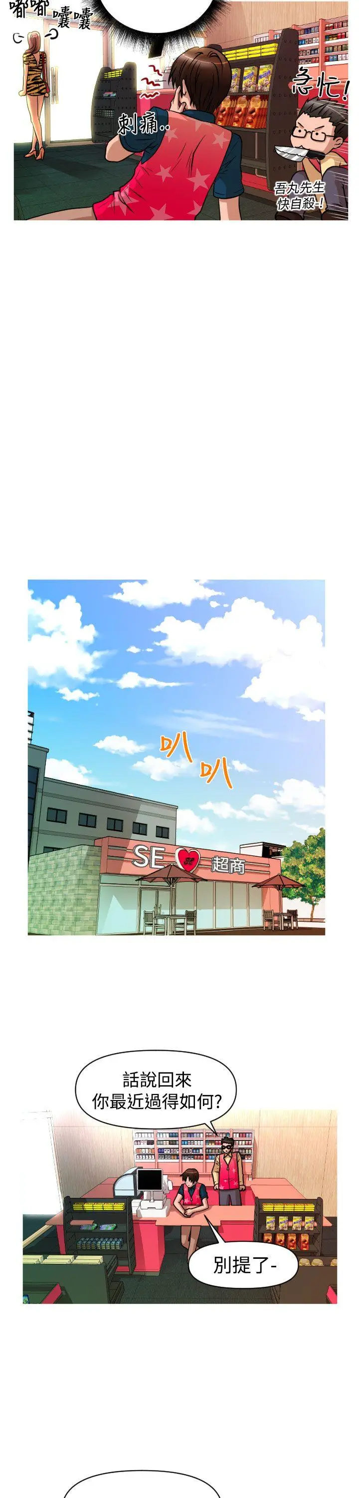 奇怪的超商[顶通]韩漫全集-第2季 第1話无删减无遮挡章节图片 