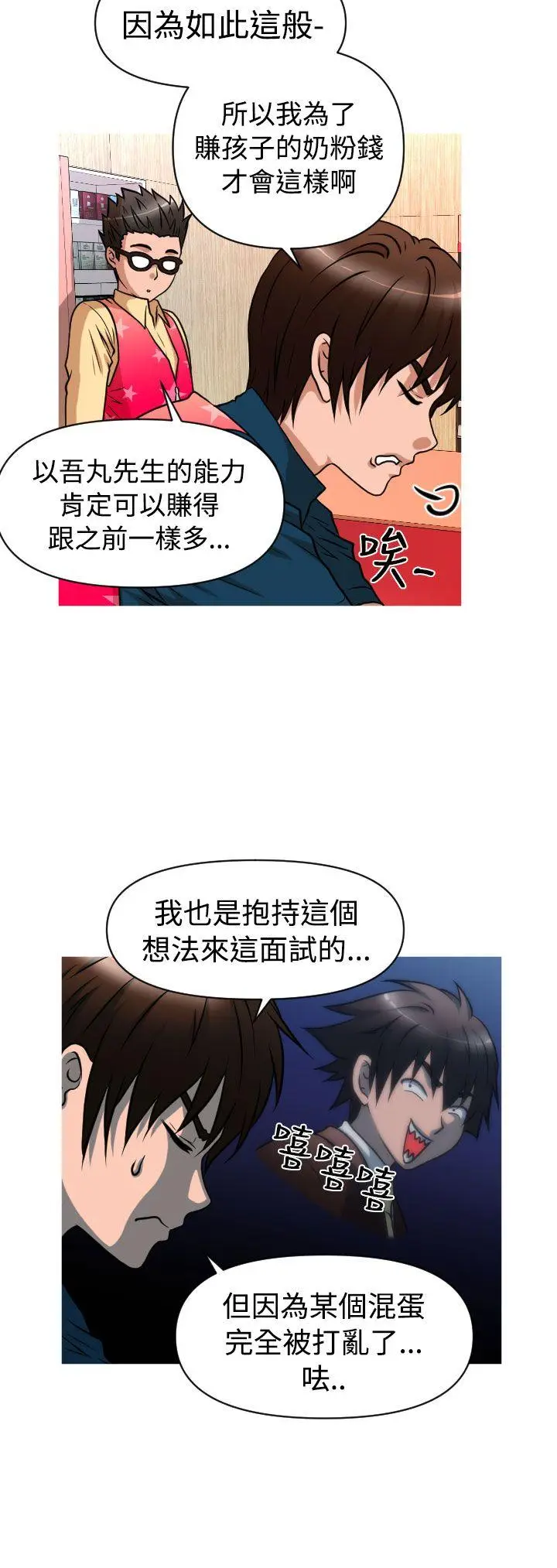 奇怪的超商[顶通]韩漫全集-第2季 第1話无删减无遮挡章节图片 