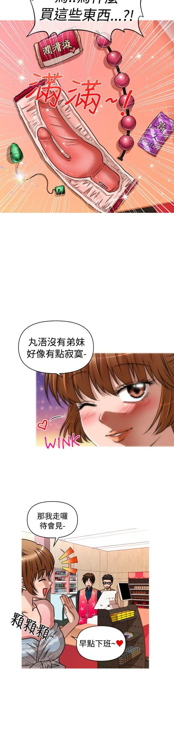 奇怪的超商[顶通]韩漫全集-第2季 第1話无删减无遮挡章节图片 