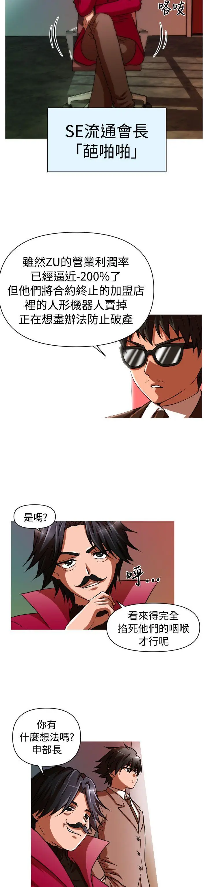 奇怪的超商[顶通]韩漫全集-第2季 第2話无删减无遮挡章节图片 