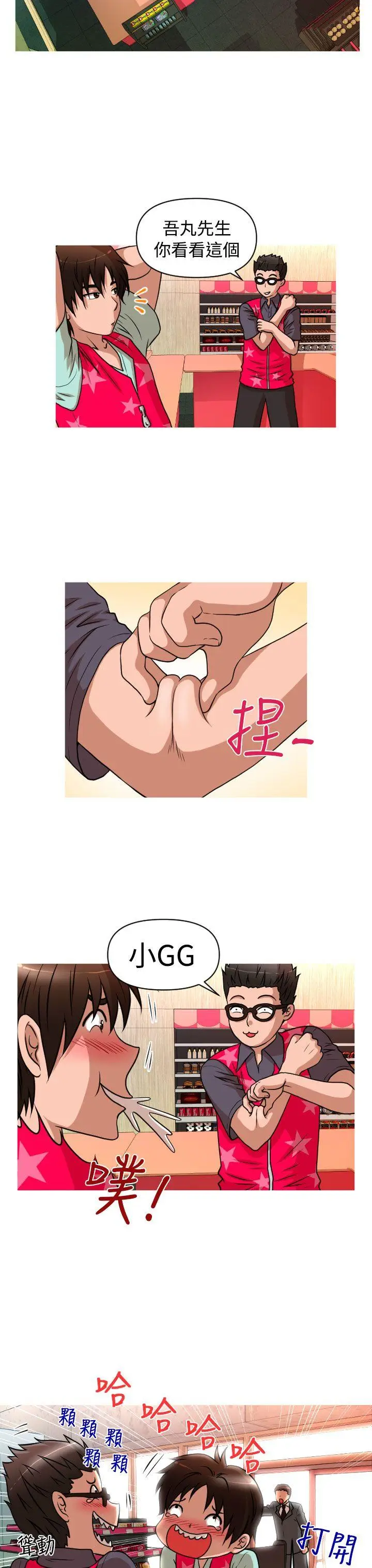 奇怪的超商[顶通]韩漫全集-第2季 第2話无删减无遮挡章节图片 
