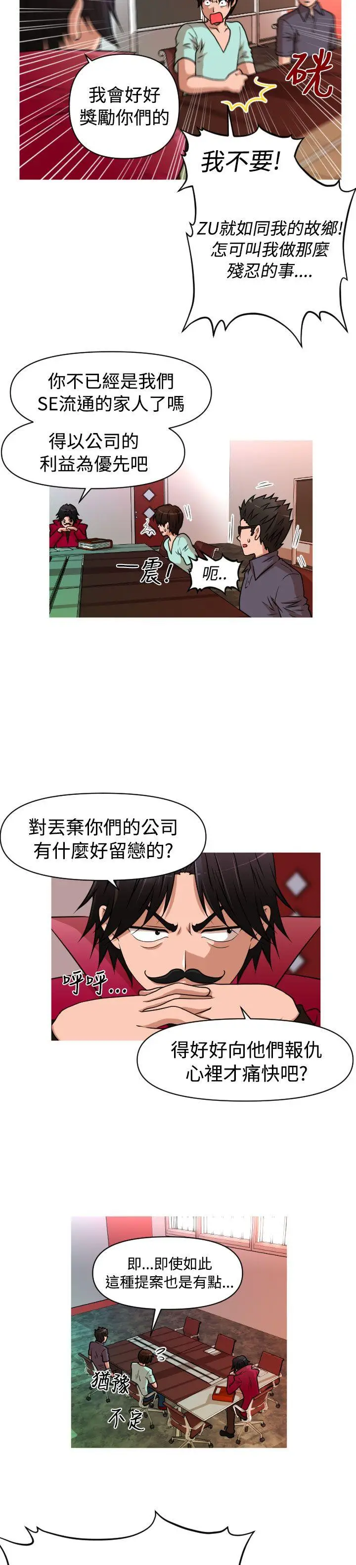 奇怪的超商[顶通]韩漫全集-第2季 第2話无删减无遮挡章节图片 