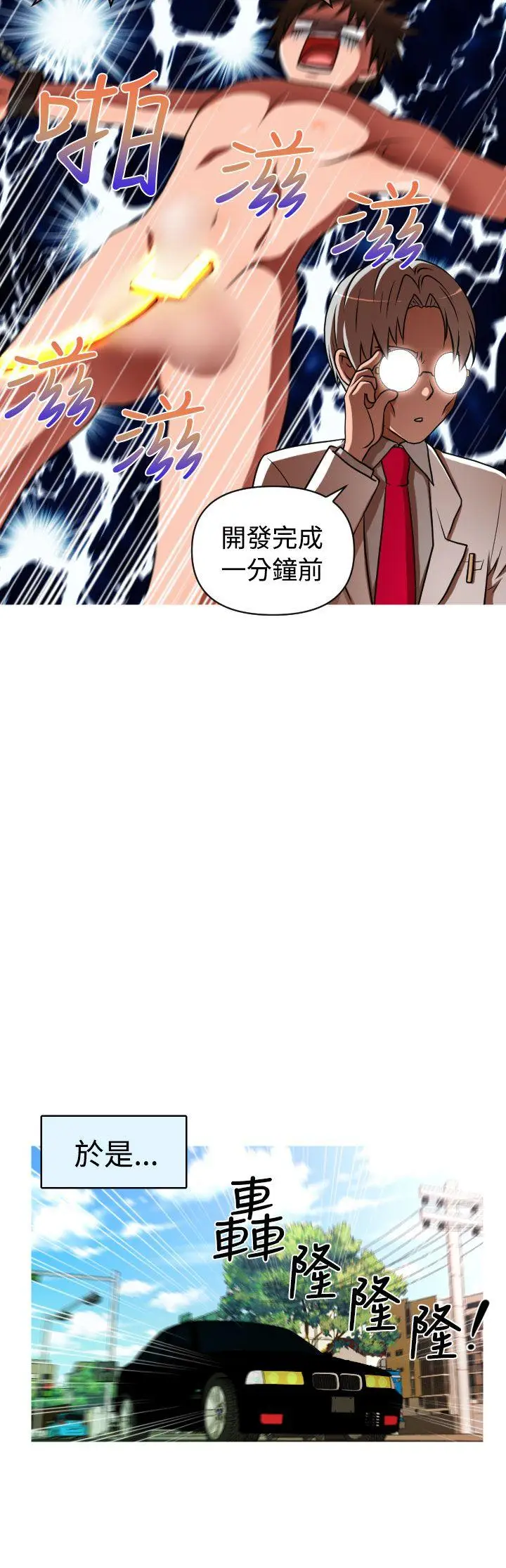奇怪的超商[顶通]韩漫全集-第2季 第2話无删减无遮挡章节图片 