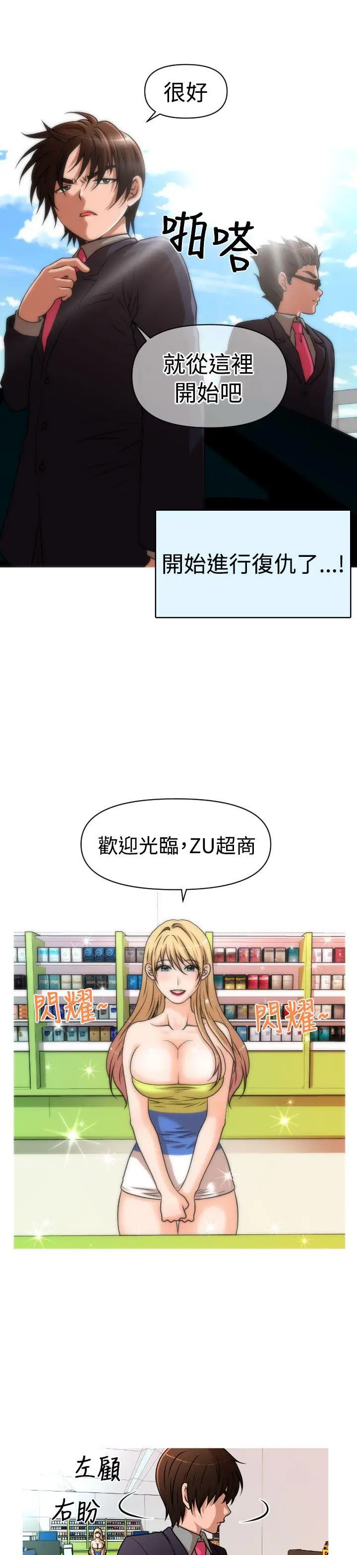 奇怪的超商[顶通]韩漫全集-第2季 第2話无删减无遮挡章节图片 
