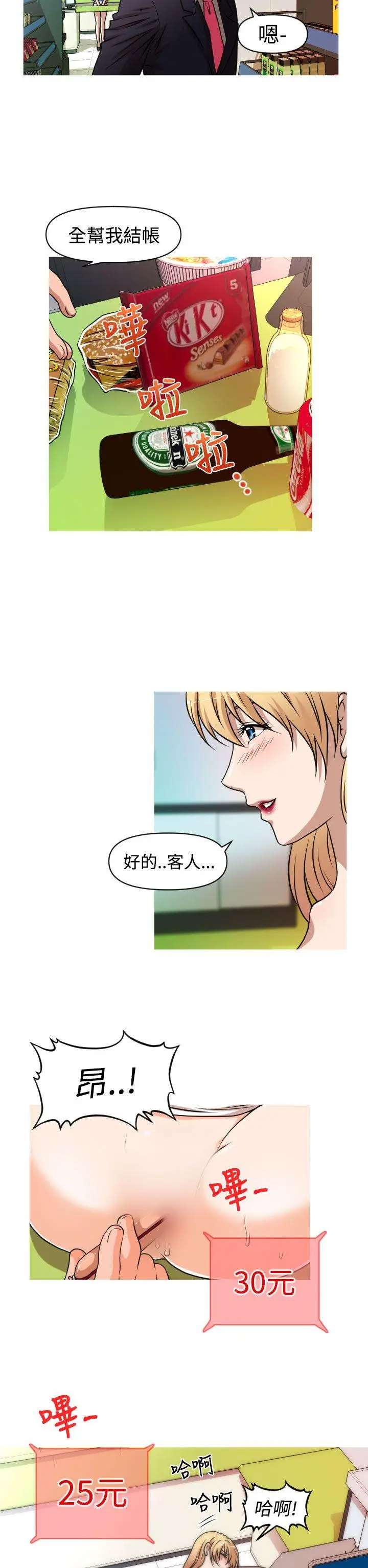 奇怪的超商[顶通]韩漫全集-第2季 第2話无删减无遮挡章节图片 