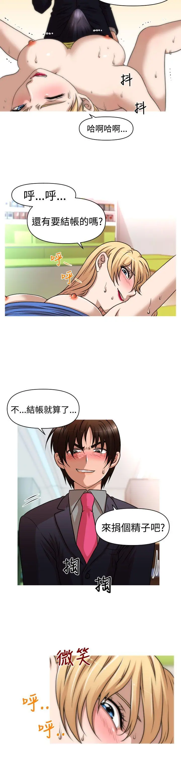 奇怪的超商[顶通]韩漫全集-第2季 第2話无删减无遮挡章节图片 