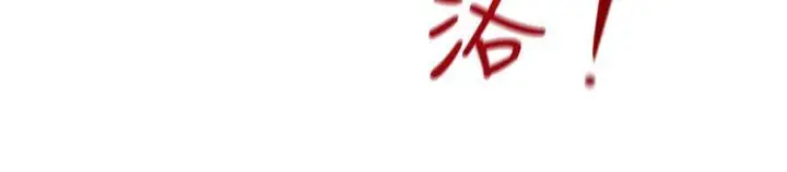 奇怪的超商[顶通]韩漫全集-第2季 第3話无删减无遮挡章节图片 