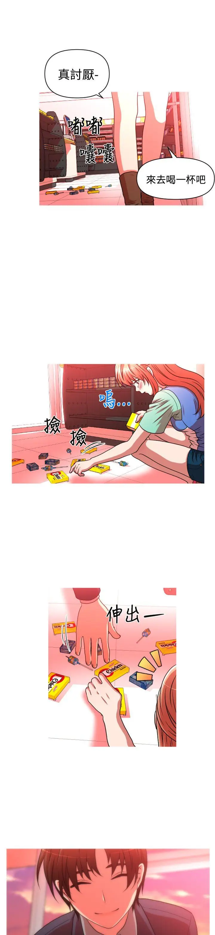 奇怪的超商[顶通]韩漫全集-第2季 第3話无删减无遮挡章节图片 