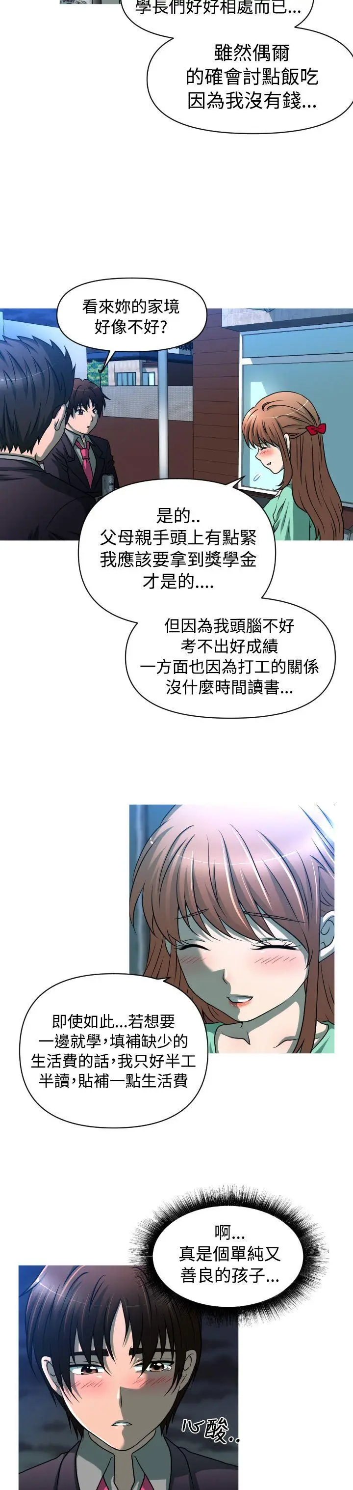 奇怪的超商[顶通]韩漫全集-第2季 第3話无删减无遮挡章节图片 