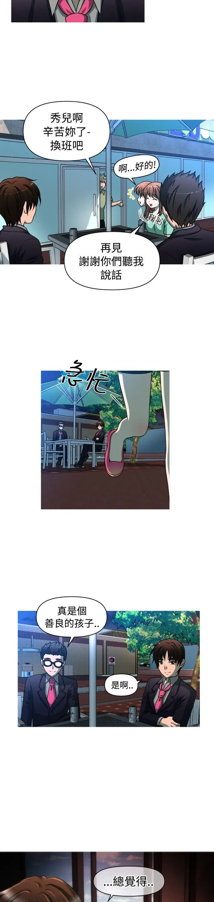 奇怪的超商[顶通]韩漫全集-第2季 第3話无删减无遮挡章节图片 