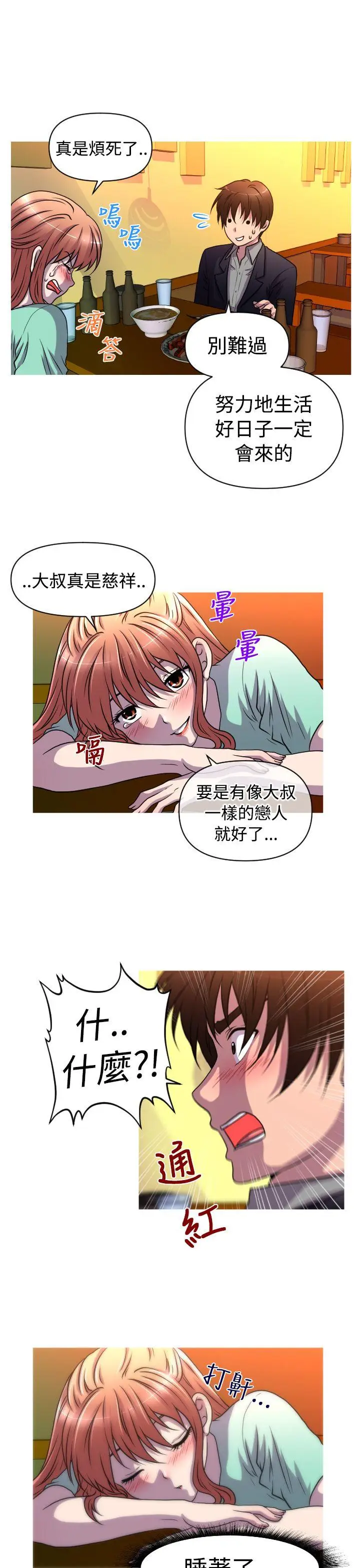 奇怪的超商[顶通]韩漫全集-第2季 第3話无删减无遮挡章节图片 