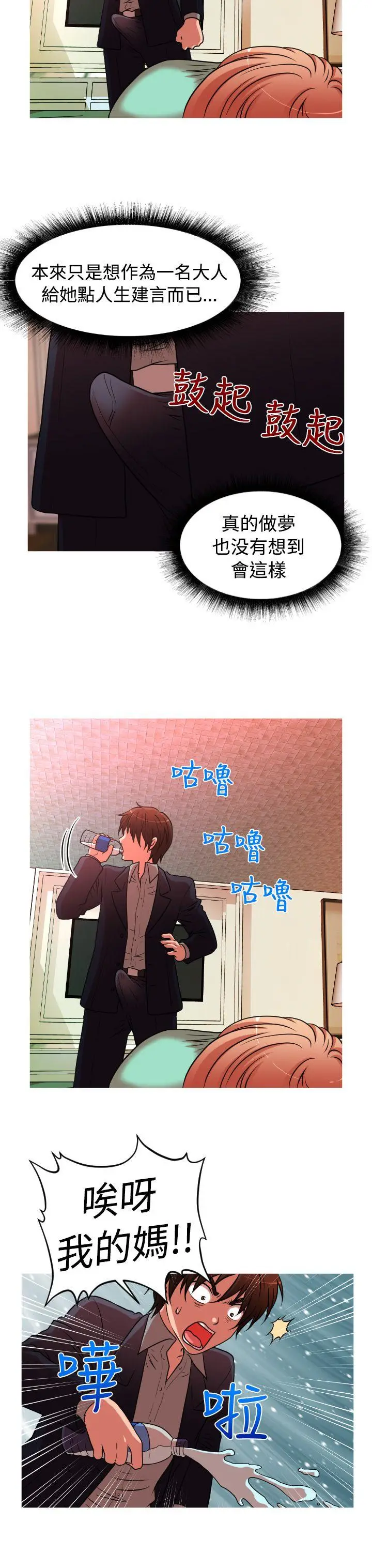 奇怪的超商[顶通]韩漫全集-第2季 第3話无删减无遮挡章节图片 