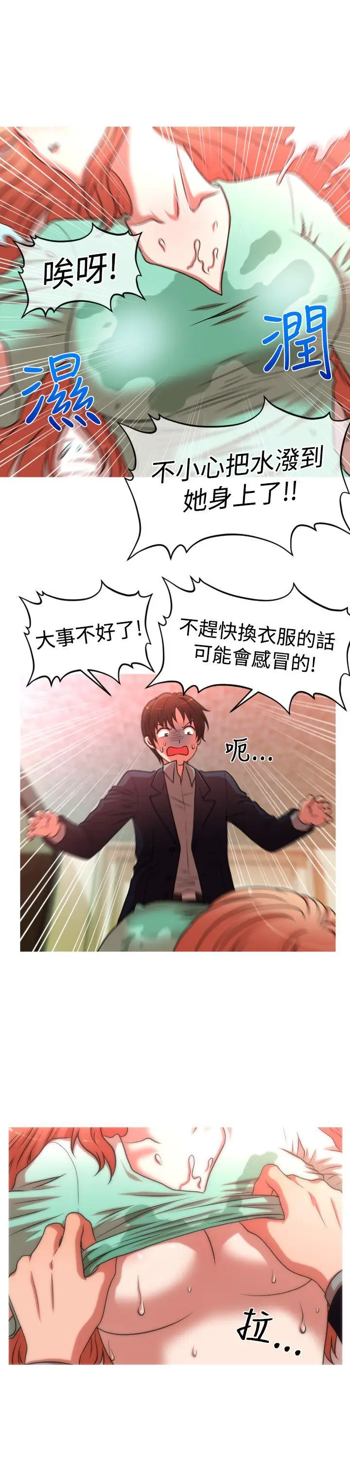 奇怪的超商[顶通]韩漫全集-第2季 第3話无删减无遮挡章节图片 