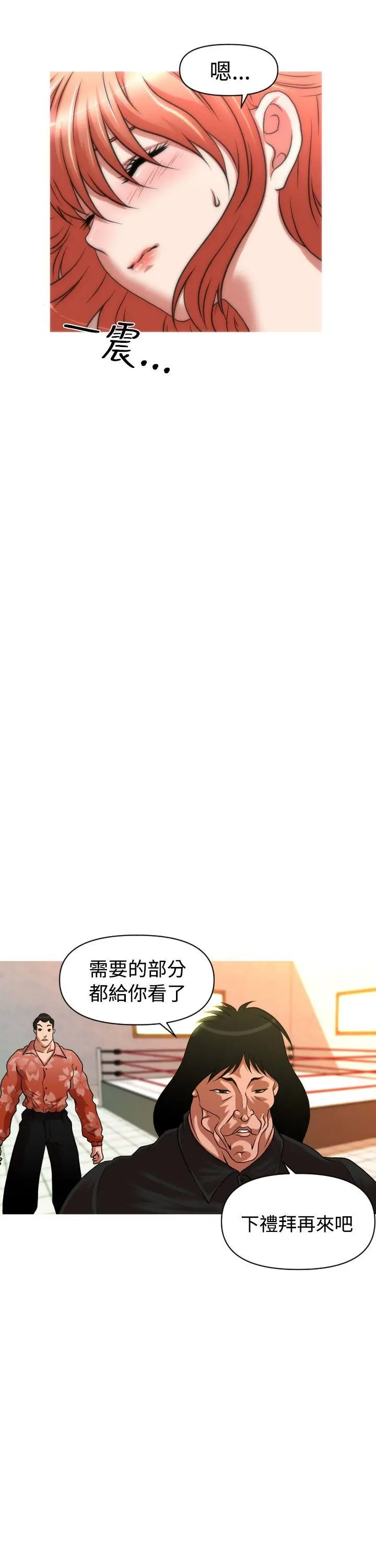奇怪的超商[顶通]韩漫全集-第2季 第3話无删减无遮挡章节图片 