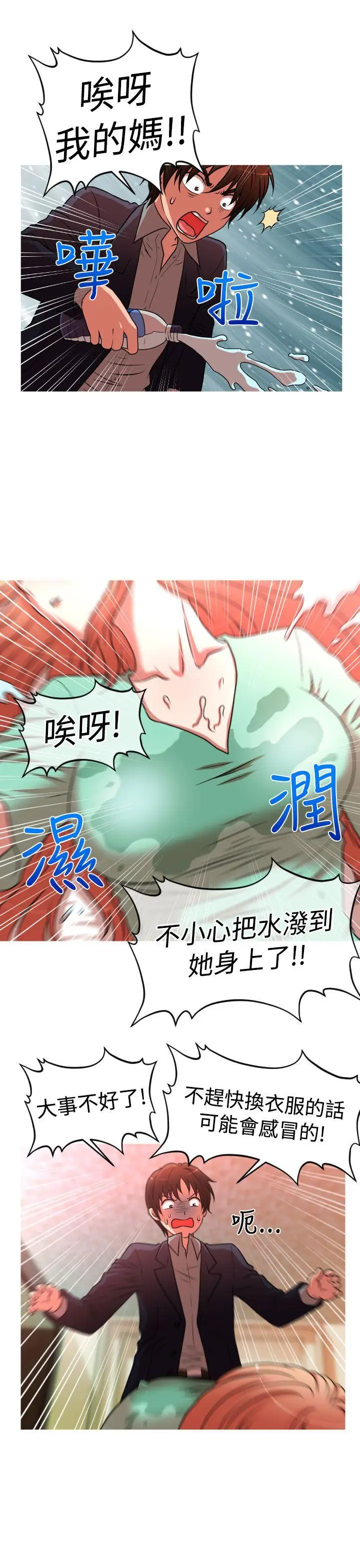 奇怪的超商[顶通]韩漫全集-第2季 第4話无删减无遮挡章节图片 