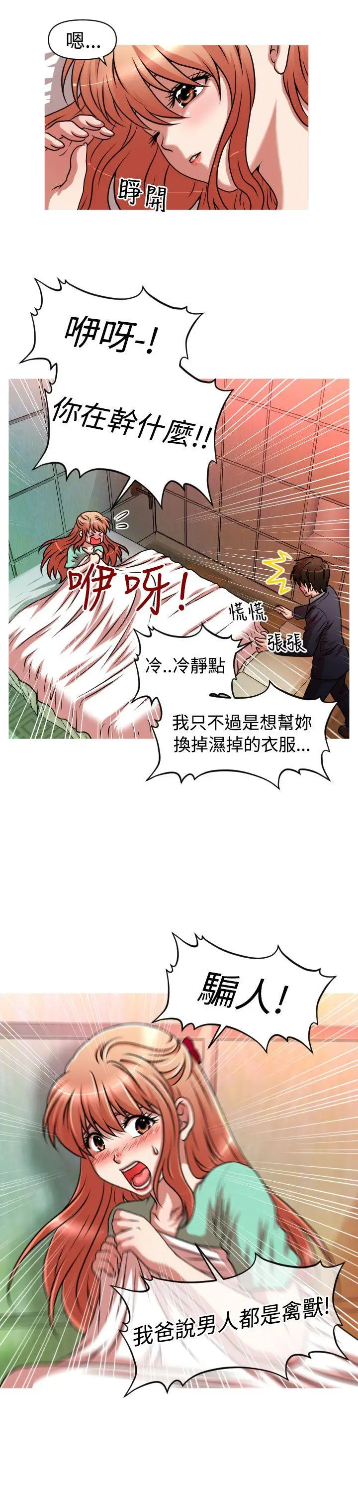 奇怪的超商[顶通]韩漫全集-第2季 第4話无删减无遮挡章节图片 