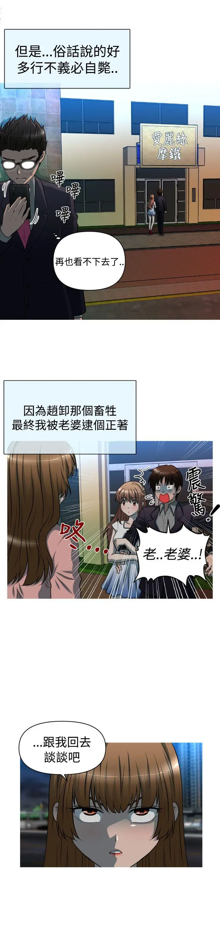 奇怪的超商[顶通]韩漫全集-第2季 第4話无删减无遮挡章节图片 